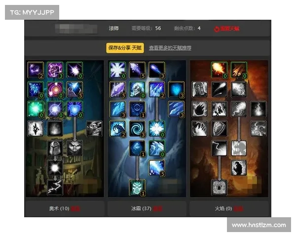 法师PVP战斗天赋加点与实战技巧解析提升战斗力的关键要素 法师PVP战斗天赋加点与实战技巧解析提升战斗力的关键要素