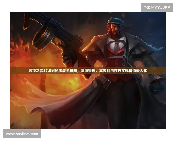 五个实用技巧帮助你最大化龙跃武器蓄能值的利用效果