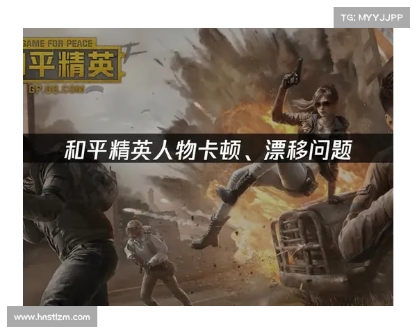 解决和平精英无法进入游戏的五个实用方法，轻松应对各种问题