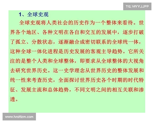 从殖民地历史视角探讨全球文化交流的起源与演变