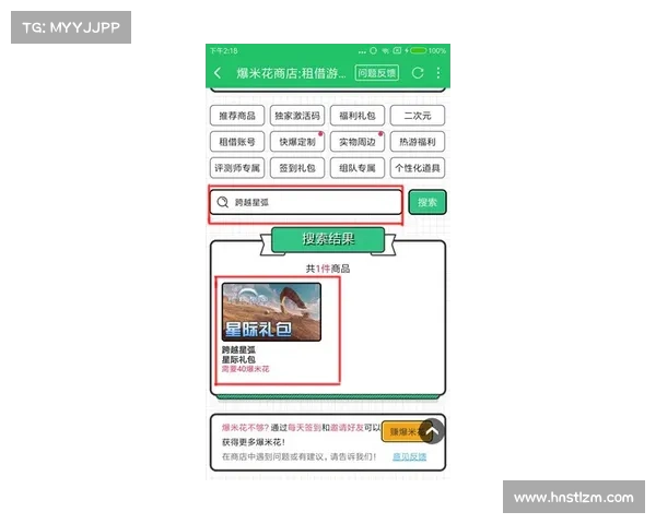 跨越星弧兑换码使用方法详解及注意事项全攻略 跨越星弧兑换码使用方法详解及注意事项全攻略