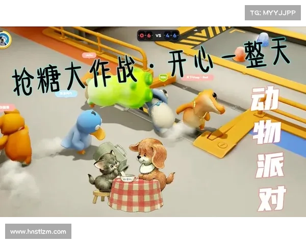 派对动物大作战新手入门生存秘籍助你轻松掌控全场对战技巧