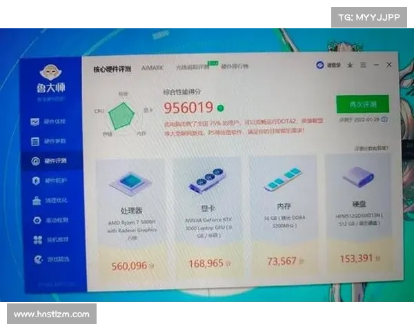 鲁大师全面解析与性能提升工具应用详解