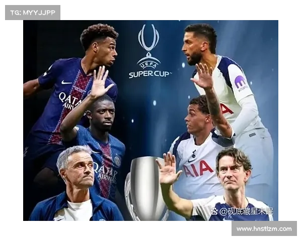 巴黎圣日耳曼超级杯战术调整与赛场表现全面分析